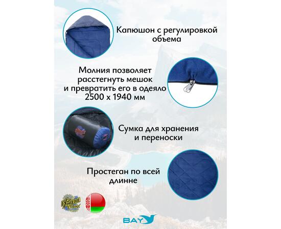 Cпальный мешок MedNovtex Экстрим -25 (250/97 см), фото , изображение 3