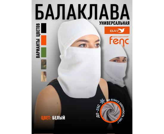 Балаклава флисовая, белый (56-62), Цвет: белый, Размер: 56-62, фото , изображение 2