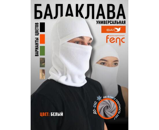 Балаклава флисовая, белый (56-62), Цвет: белый, Размер: 56-62, фото 