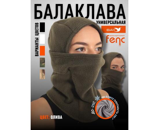 Балаклава флисовая, олива (56-60), Цвет: олива, Размер: 56-60, фото , изображение 2