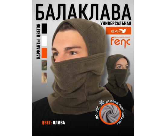 Балаклава флисовая, олива (56-60), Цвет: олива, Размер: 56-60, фото 