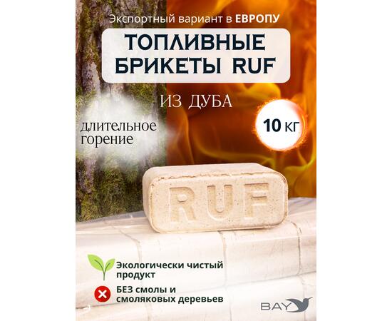 БРИКЕТ RUF ТОПОЧНЫЙ EURO (12 ШТ.) дуб, фото 