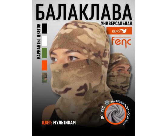 Балаклава флисовая, мультикам (56-62), Цвет: мультикам, Размер: 56-62, фото , изображение 2