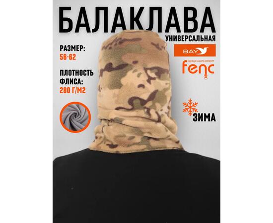 Балаклава флисовая, мультикам (56-62), Цвет: мультикам, Размер: 56-62, фото , изображение 3