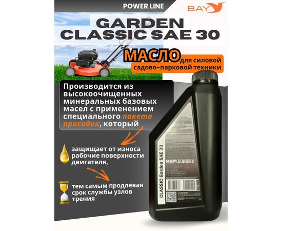 Масло моторное ZENIT SAE 30 4-тактное для газонокосилок 1 л, фото , изображение 2