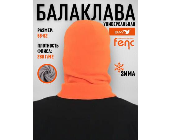 Балаклава флисовая, оранжевый (56-60), Цвет: оранжевый, Размер: 56-60, фото , изображение 3