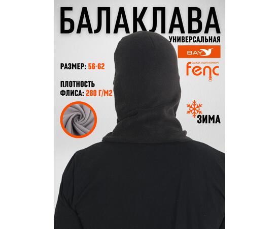 Балаклава флисовая, черный (56-60), Цвет: черный, Размер: 56-60, фото , изображение 3