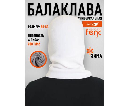 Балаклава флисовая, белый (56-62), Цвет: белый, Размер: 56-62, фото , изображение 3