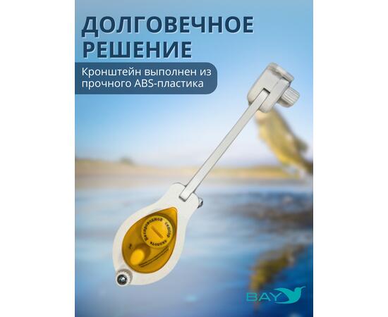 Кронштейн Bay для датчика эхолота Lucky (кораблик) белый, фото , изображение 3