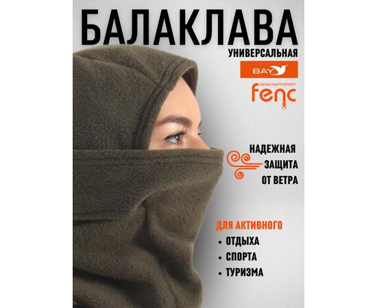 Балаклава флисовая, олива (56-60), Цвет: олива, Размер: 56-60, фото , изображение 4