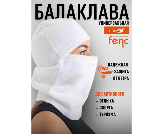 Балаклава флисовая, белый (56-62), Цвет: белый, Размер: 56-62, фото , изображение 5