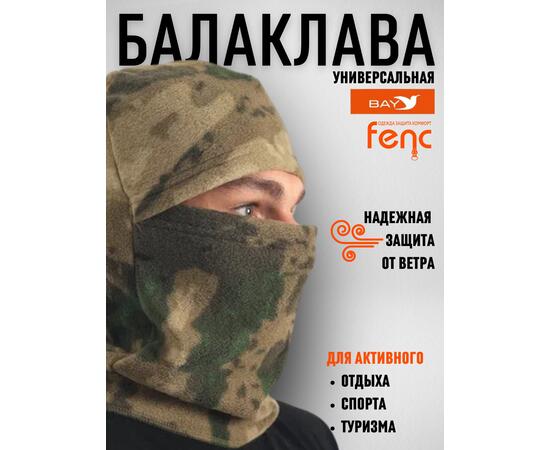 Балаклава флисовая, мох (56-62), Цвет: мох, Размер: 56-62, фото , изображение 5