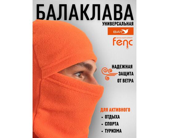 Балаклава флисовая, оранжевый (56-60), Цвет: оранжевый, Размер: 56-60, фото , изображение 4