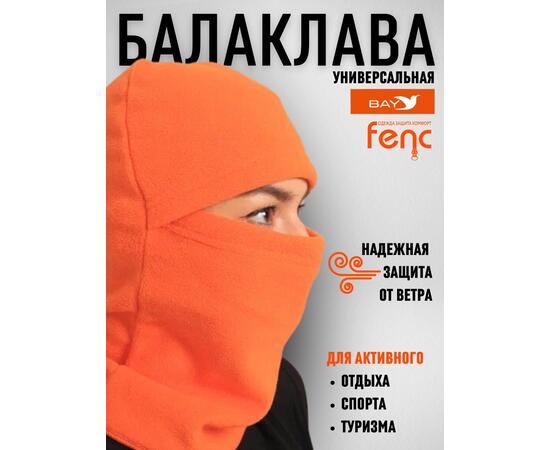 Балаклава флисовая, оранжевый (56-60), Цвет: оранжевый, Размер: 56-60, фото , изображение 5