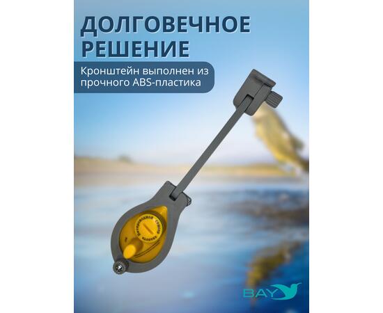 Кронштейн Bay для датчика эхолота Lucky (кораблик) серый, фото , изображение 3