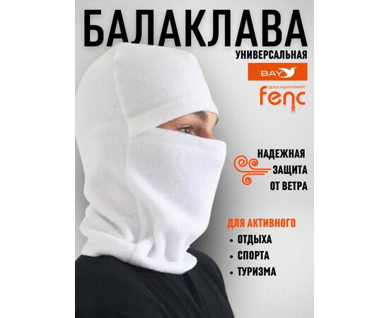Балаклава флисовая, белый (56-62), Цвет: белый, Размер: 56-62, фото , изображение 4