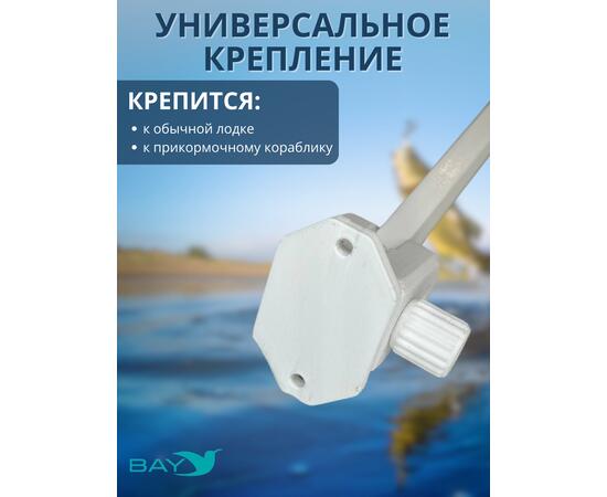 Кронштейн Bay для датчика эхолота Lucky (кораблик) белый, фото , изображение 4