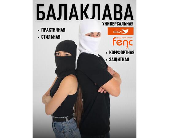Балаклава флисовая, белый (56-62), Цвет: белый, Размер: 56-62, фото , изображение 6
