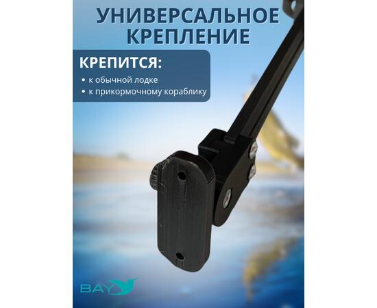 Кронштейн Bay для датчика эхолота Практик Маяк 8, фото , изображение 4