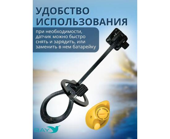 Кронштейн Bay для датчика эхолота Lucky (кораблик) черный, фото , изображение 2