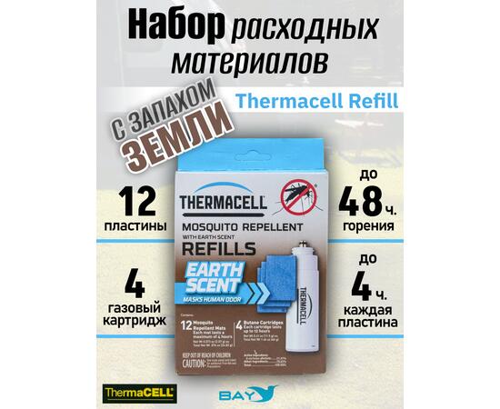 Набор расходных картриджей Thermacell с запахом земли (4 газовых картриджа + 12 пластин), фото 