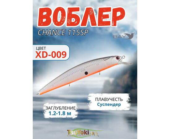 Воблер TsuYoki CHANCE 115SP XD-009, фото 