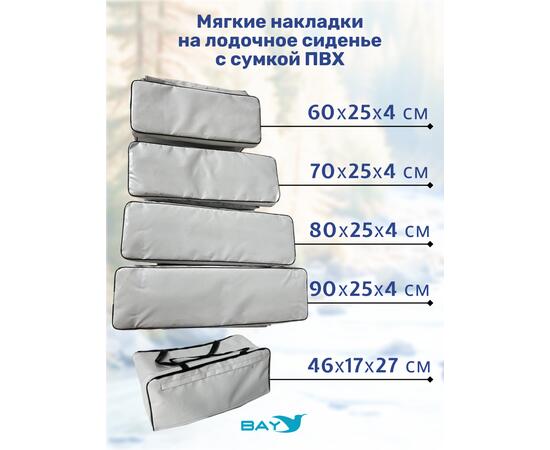 Мягкие накладки ПВХ с сумкой на сиденья (70х25х4 см), фото , изображение 2