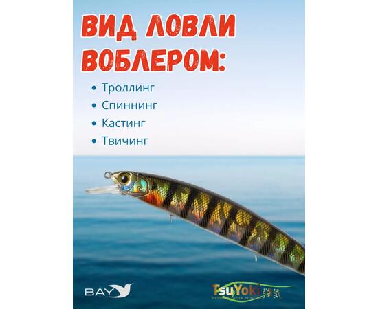 Воблер TsuYoki CHANCE 130SP 123, Цвет: 123, Вес воблера (г): 21,5, Длина воблера (мм): 130, Тип воблера: Минноу, Тип плавучести воблера: суспендер, Штрихкод: 4627139944393, Количество крючков: 3, фото , изображение 3