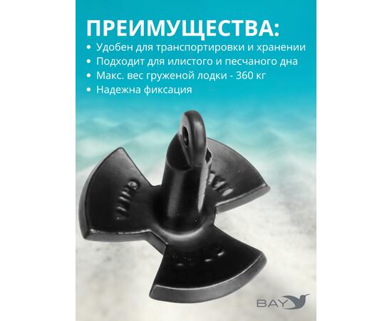 Якорь ромашка River Anhor Silver 13 Кг (30 фунтов) в ПВХ оболочке, фото , изображение 4