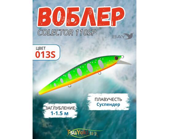 Воблер TsuYoki COLECTOR 110SP 013S, фото 
