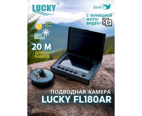 Подводная камера для рыбалки Lucky FL180AR с функцией записи и фото, фото 