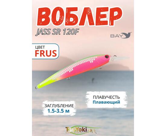 Воблер TsuYoki JASS SR 120F FRUS, фото 