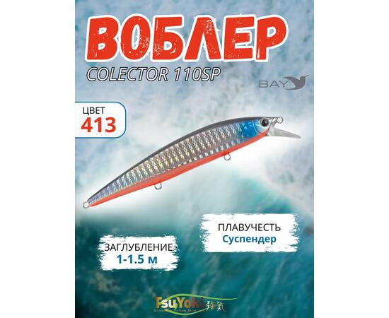 Воблер TsuYoki COLECTOR 110SP 413, фото 