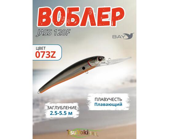 Воблер TsuYoki JASS 120F 073Z, фото 