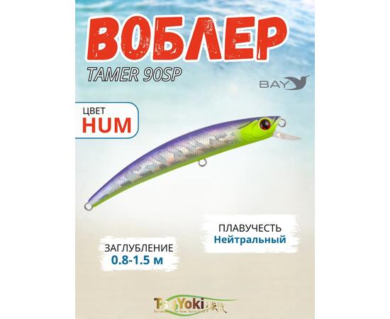 Воблер TsuYoki TAMER 90SP HUM, Цвет: HUM, фото 