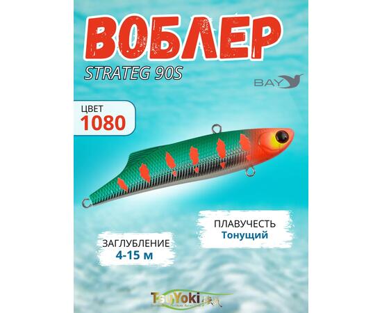 Раттлин TsuYoki STRATEG 90S 1080, фото 