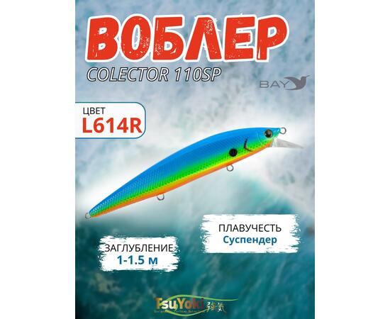 Воблер TsuYoki COLECTOR 110SP L614R, фото 