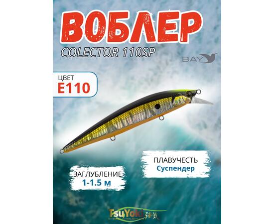 Воблер TsuYoki COLECTOR 110SP E110, фото 