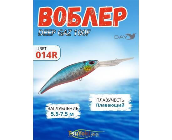 Воблер TsuYoki DEEP GAZ 100F 014R, Цвет: 014R, Вес воблера (г): 26, Длина воблера (мм): 100, фото 