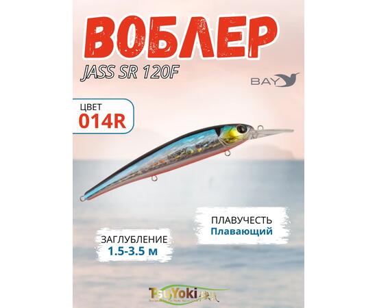 Воблер TsuYoki JASS SR 120F 014R, фото 