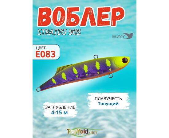 Раттлин TsuYoki STRATEG 90S Е083, фото 