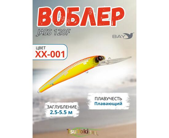 Воблер TsuYoki JASS 120F XX-001, фото 