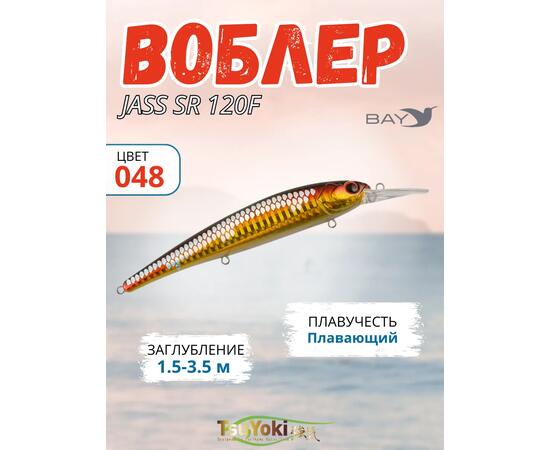 Воблер TsuYoki JASS SR 120F 048, фото 