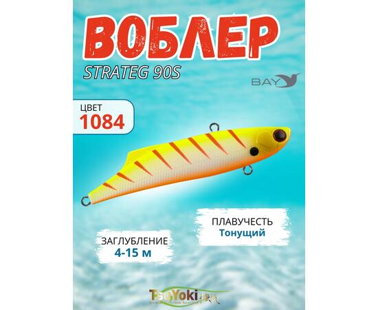 Раттлин TsuYoki STRATEG 90S 1084, фото 