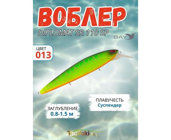 Воблер TsuYoki DIPLOMAT SR 110 SP 013, Цвет: 013, Вес воблера (г): 19, Длина воблера (мм): 110, фото 