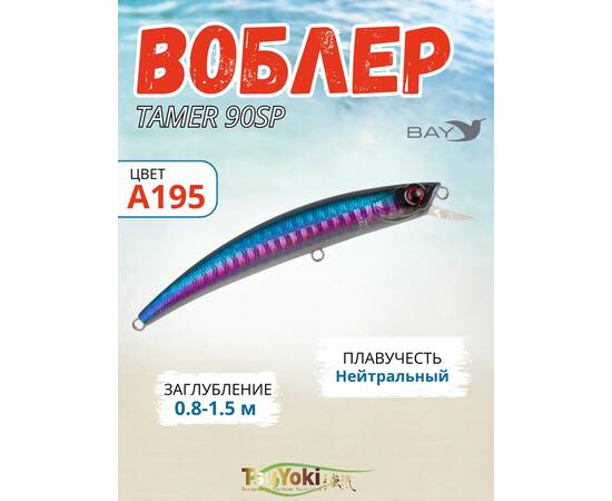 Воблер TsuYoki TAMER 90SP A195, Цвет: A195, фото 