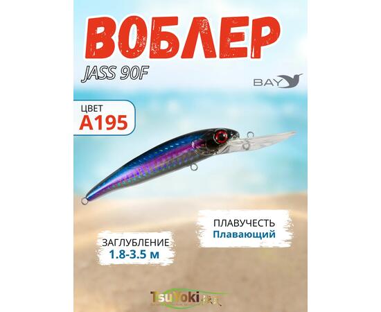 Воблер TsuYoki JASS 90F А195, фото 