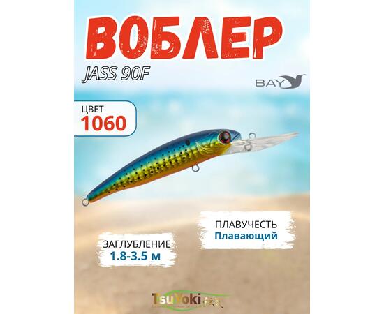 Воблер TsuYoki JASS 90F 1060, фото 