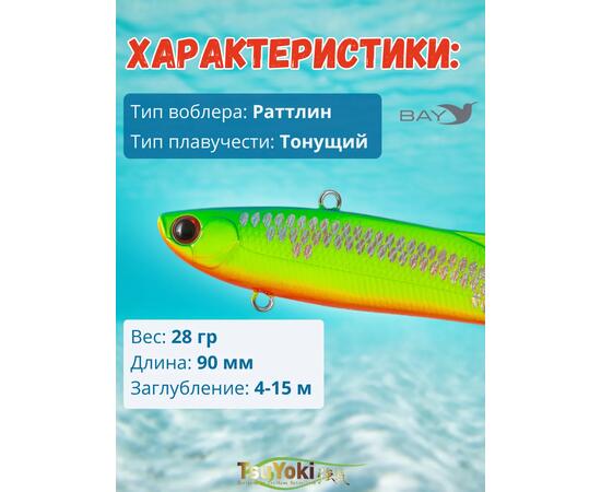Раттлин TsuYoki STRATEG 90S 259, Цвет: 259, Вес воблера (г): 28, Длина воблера (мм): 90, Тип воблера: раттлин, Тип плавучести воблера: тонущий, Штрихкод: 4627139948742, Количество крючков: 2, фото , изображение 2
