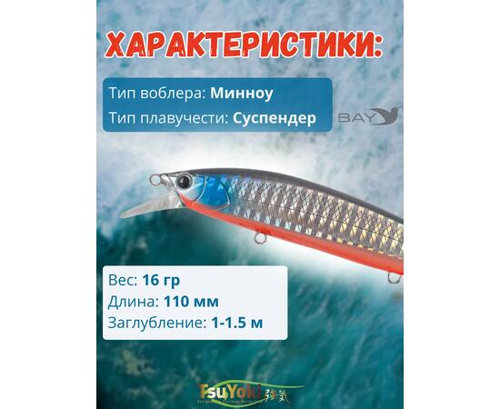 Воблер TsuYoki COLECTOR 110SP 413, фото , изображение 2